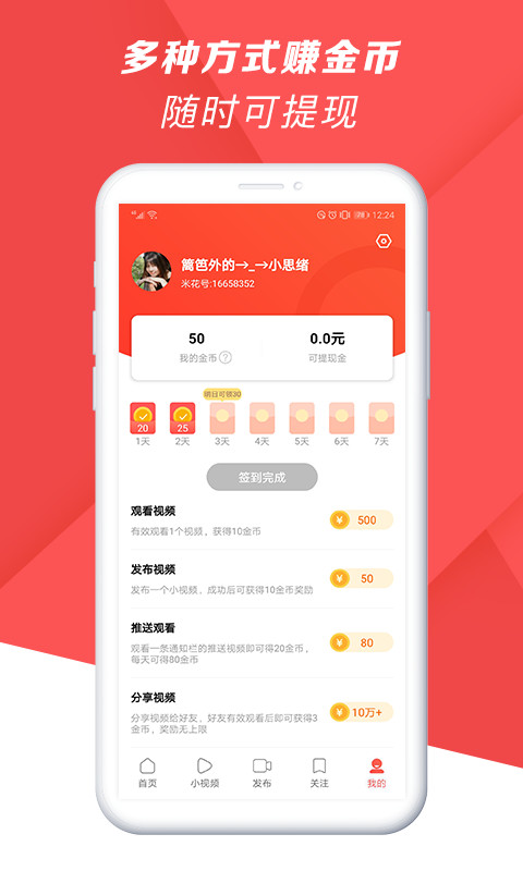 爆米花视频v12.0.0.4截图4