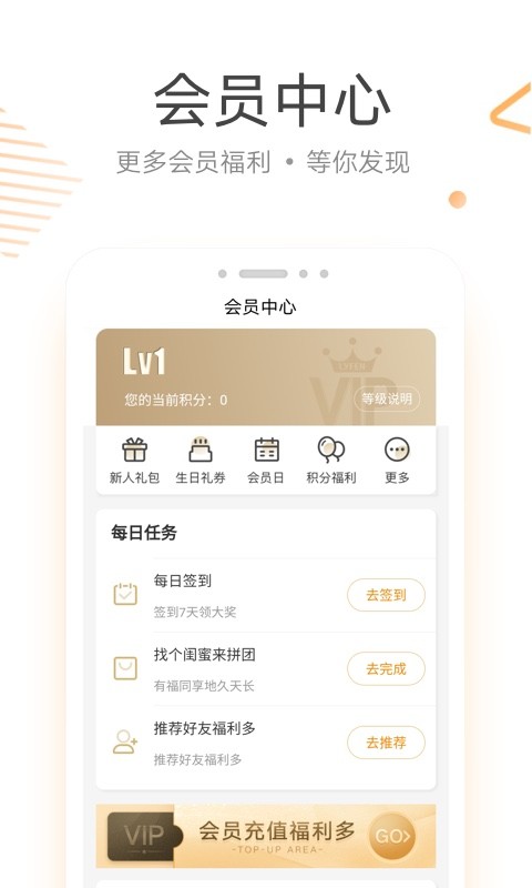 来伊份v7.0.21截图3