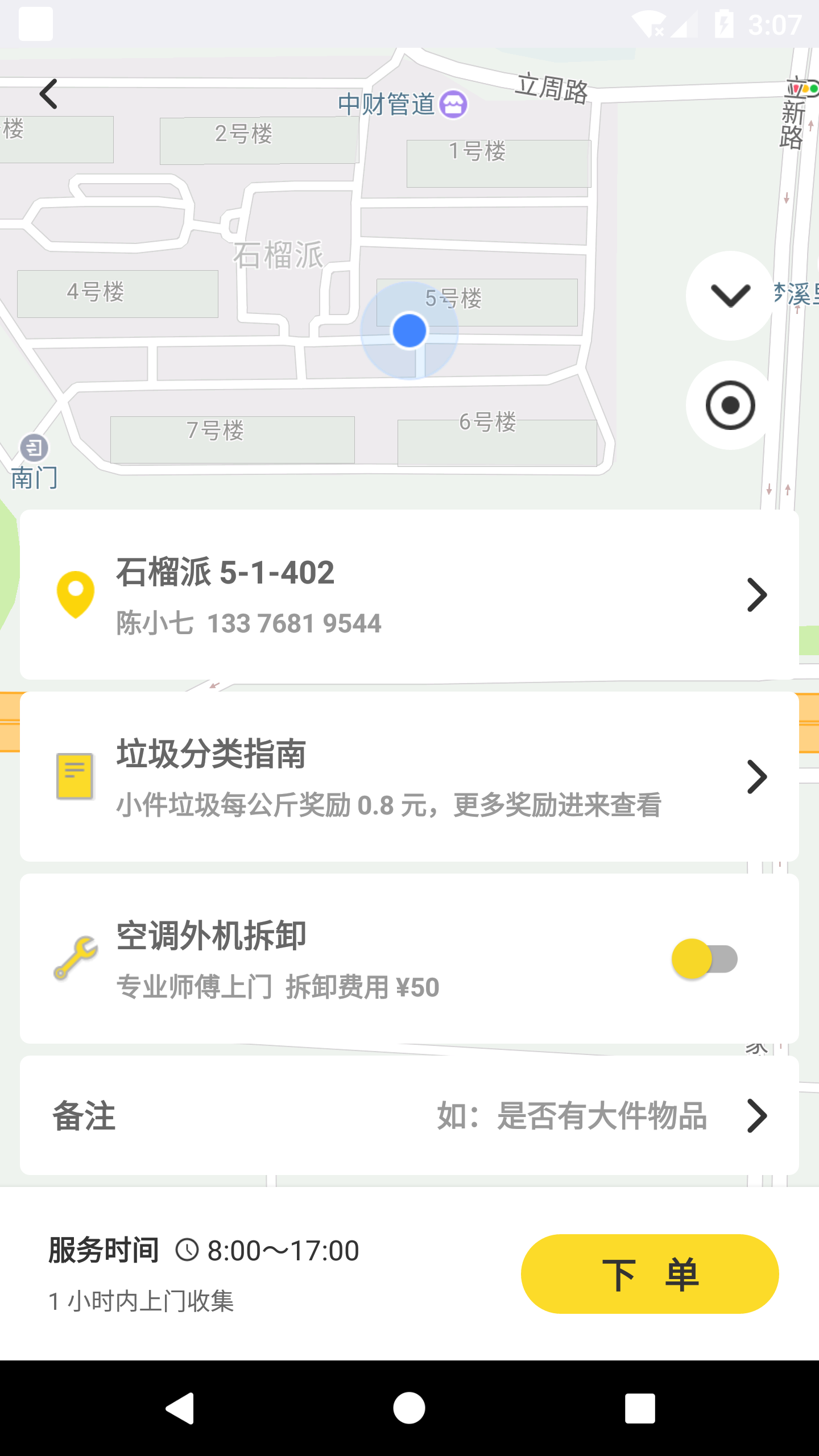 虎哥环境v4.0.1截图2