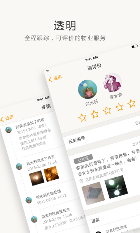 住这儿v4.6.9截图3