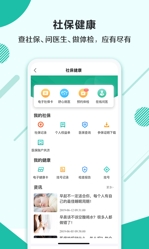 杭州市民卡v5.7.0截图4