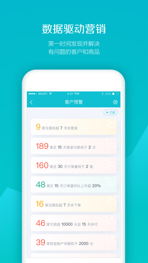 易订货v5.1.8截图5