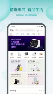 米家v5.5.53截图4