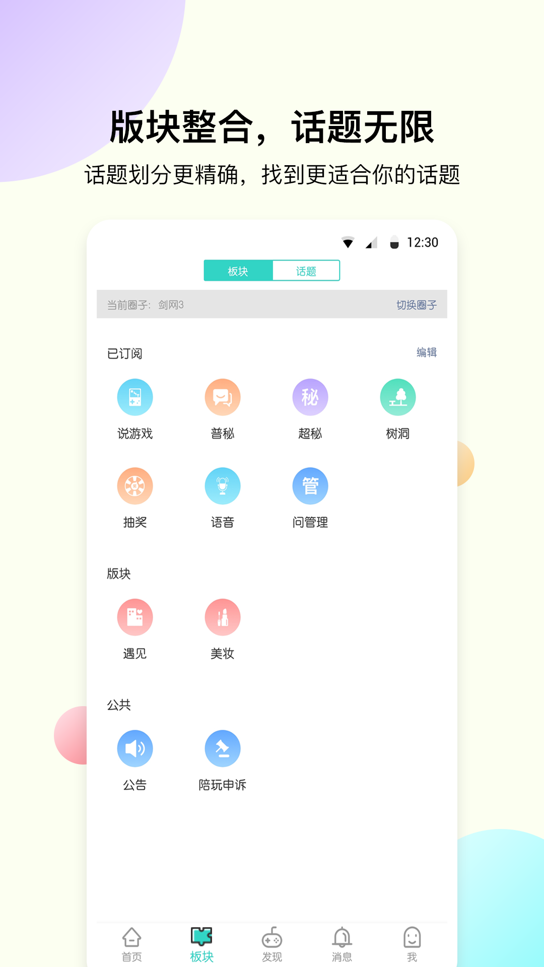 海鳗v4.2.5截图2