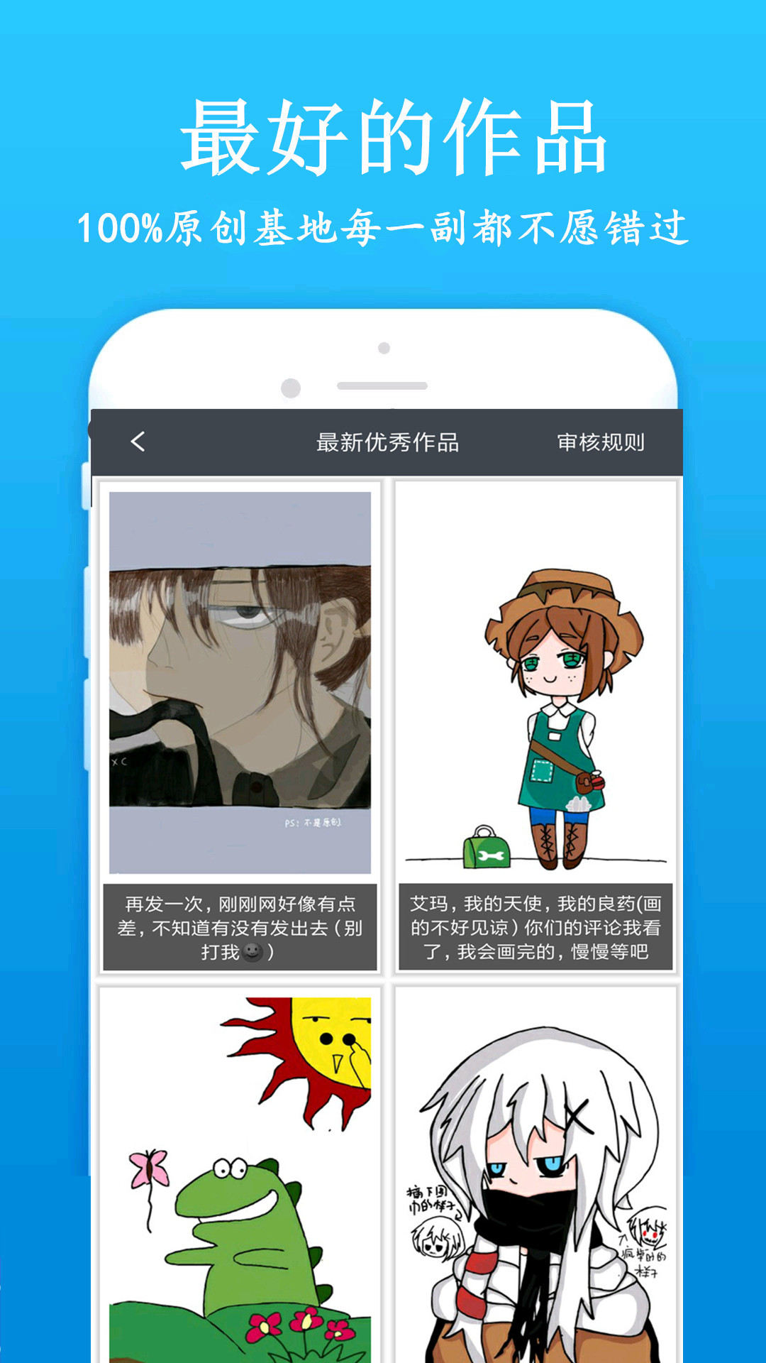 快画画吧v1.3.6截图4