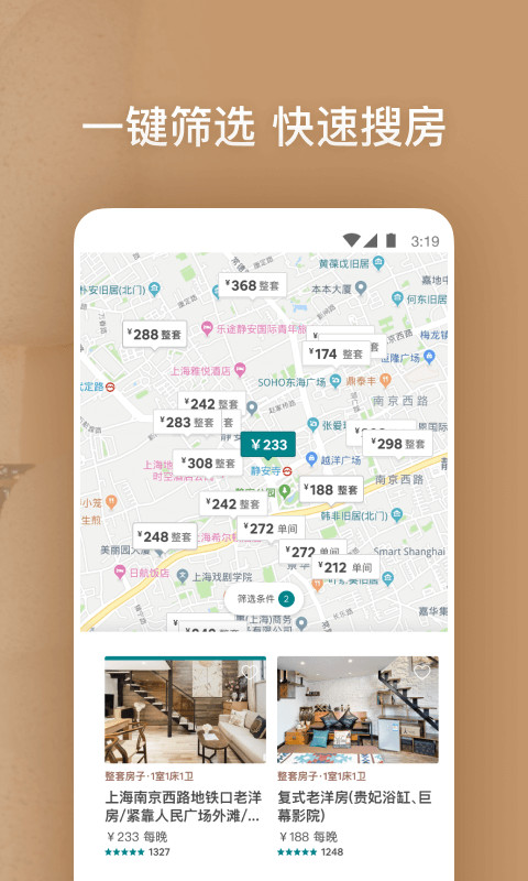 Airbnb爱彼迎v19.33.3.china截图3