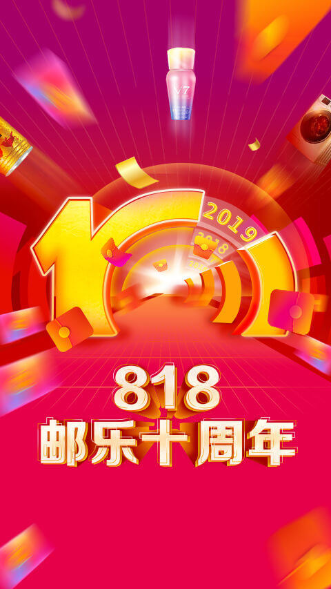 邮乐网v4.1.4截图1