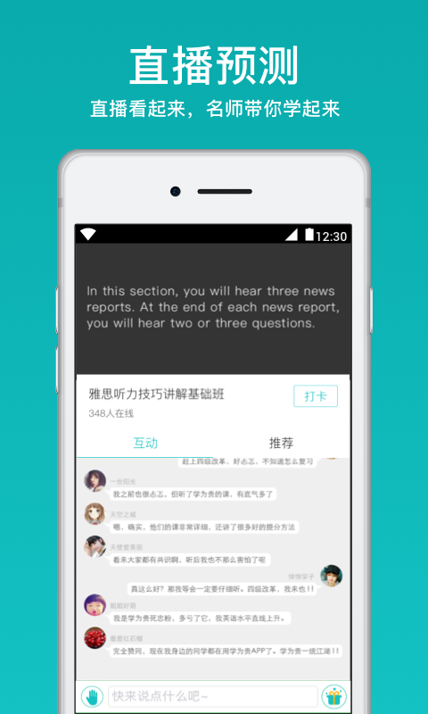 四六级必过v2.5.0截图4