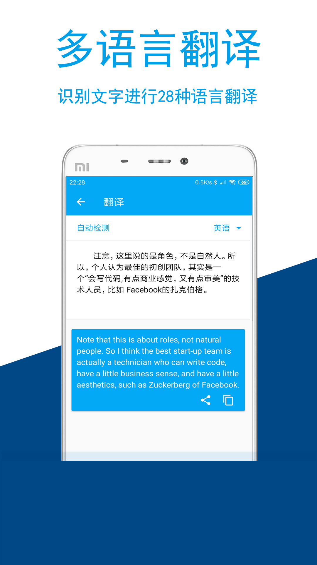 图文识别v3.6.1截图3