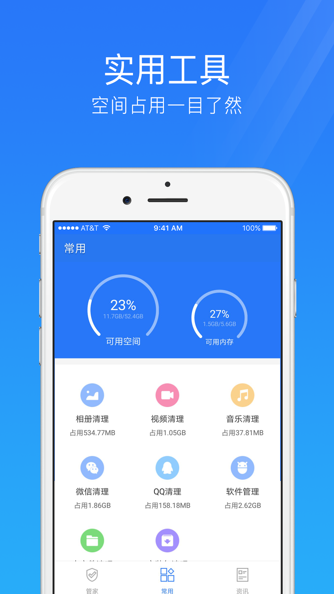 手机安全管家v3.3.0截图2