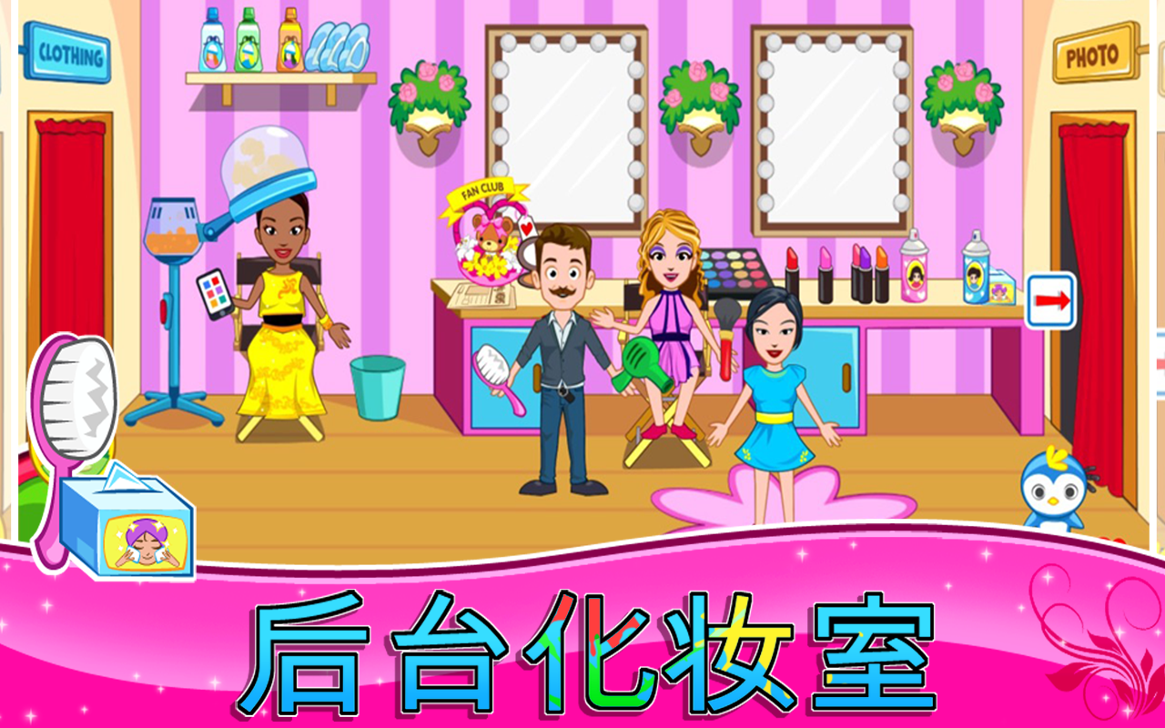 My Town : Fashion Show 时装秀截图3