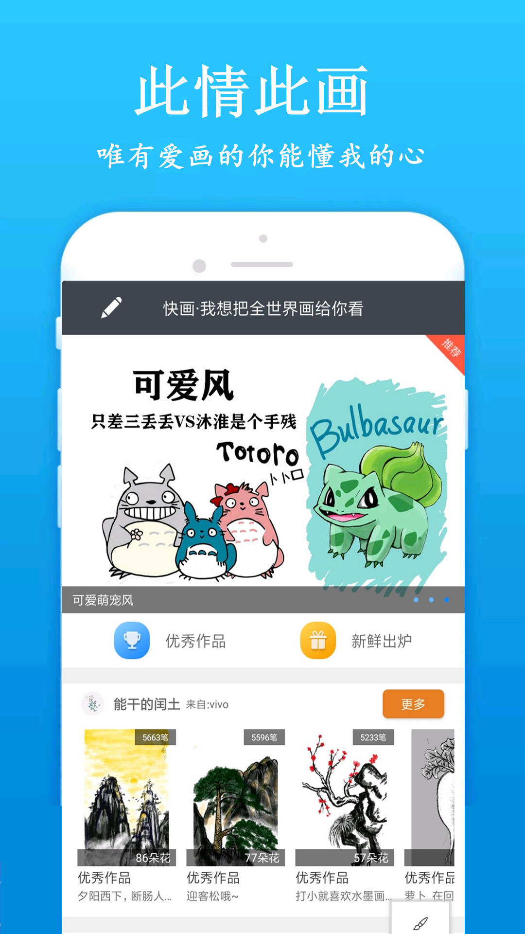 快画画吧v1.3.6截图1