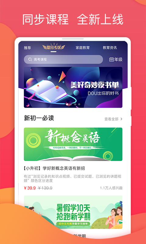 七天学堂v1.4.3截图4