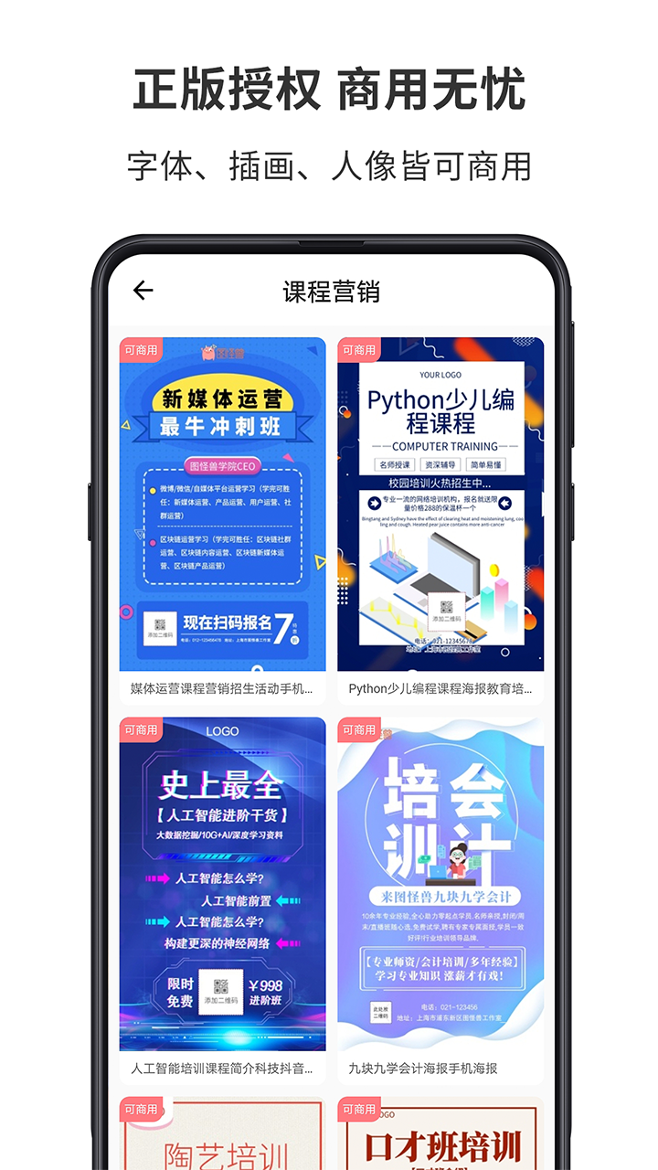 图怪兽v1.2.0截图3