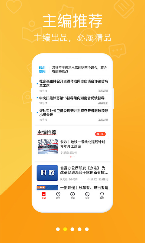 无线湖南v8.0.1截图2