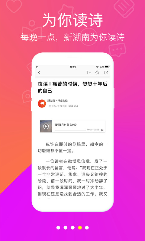 无线湖南v8.0.1截图4