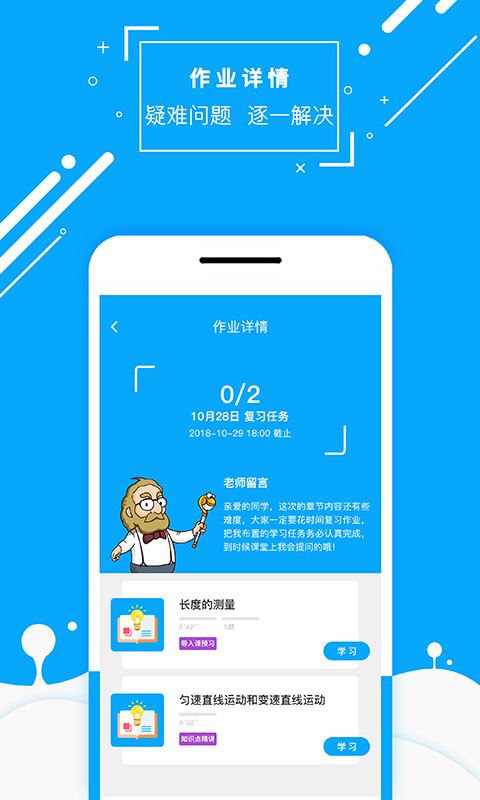 物理大师v3.5.4截图3