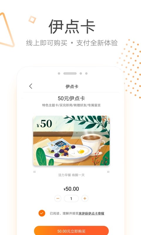 来伊份v7.0.21截图4