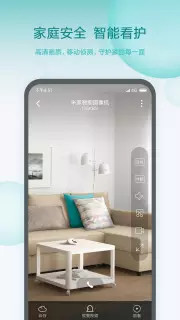 米家v5.5.53截图3