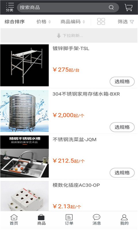 辅建科技科技截图2