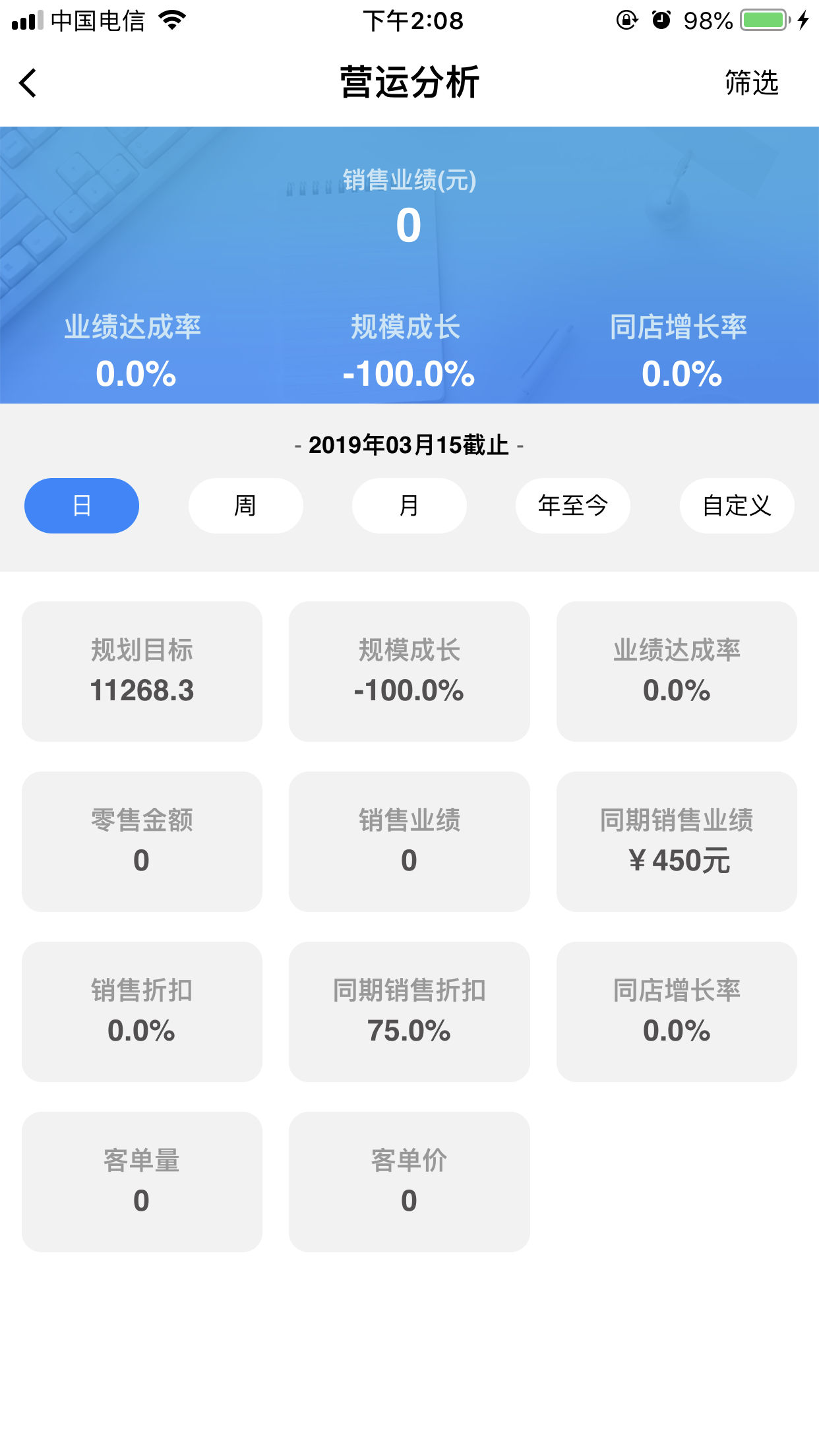 YY Dashboardv0.1.2截图2