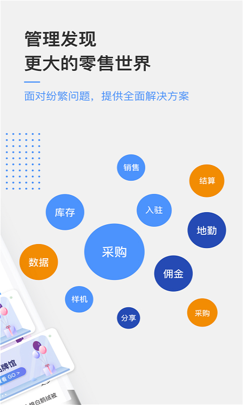 京东万家v2.1.4截图2