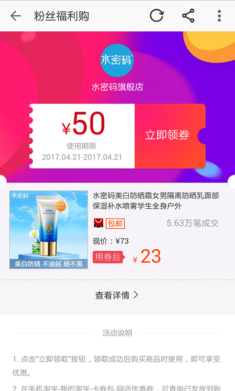 淘购优惠券截图5