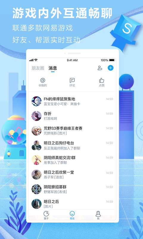 网易大神v2.0.0截图3