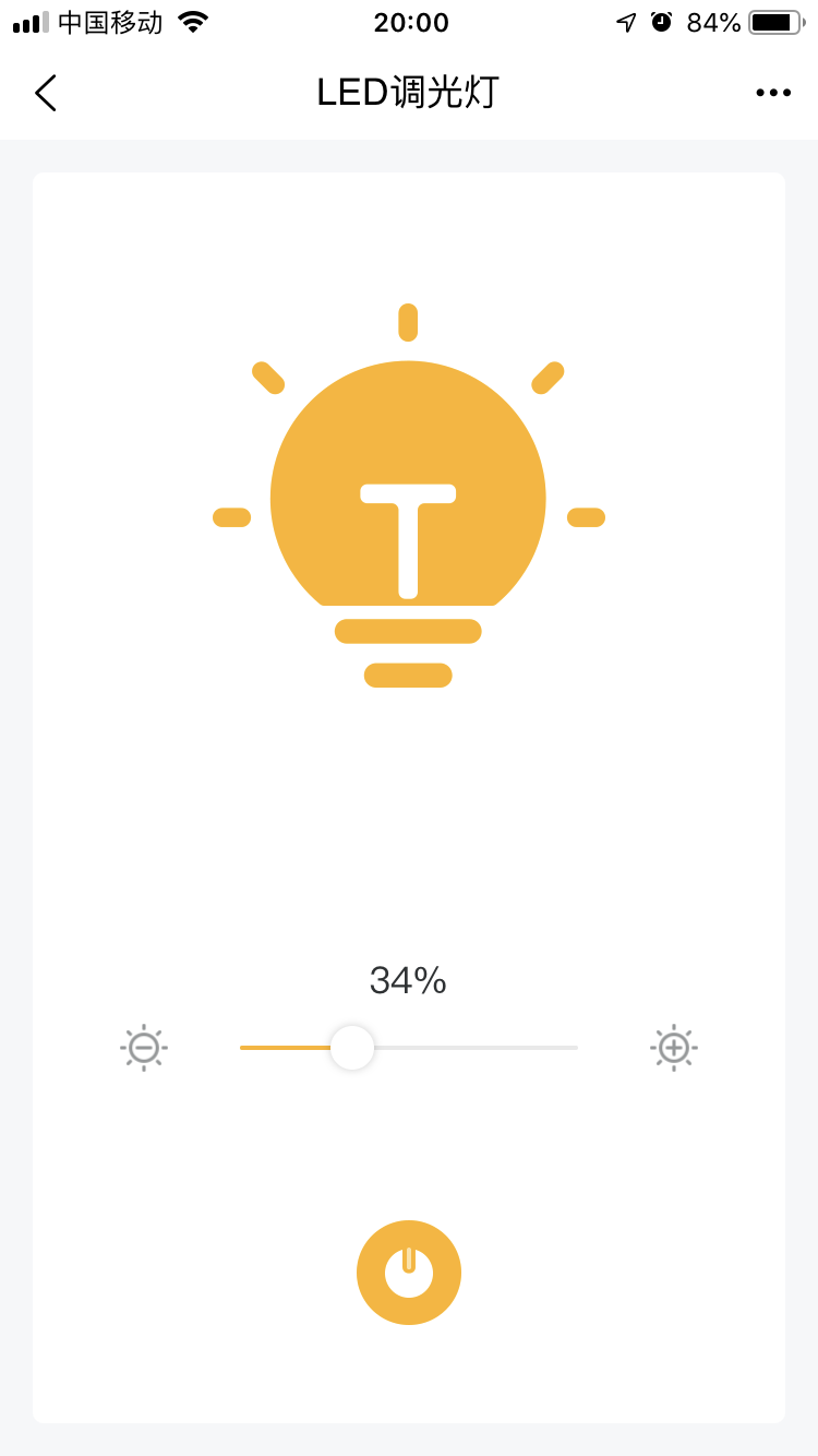 未来智联v1.0.71截图3