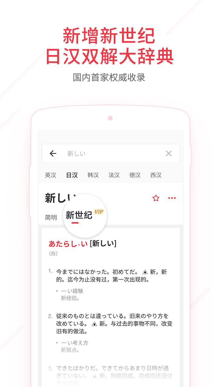 网易有道词典v7.9.10截图2