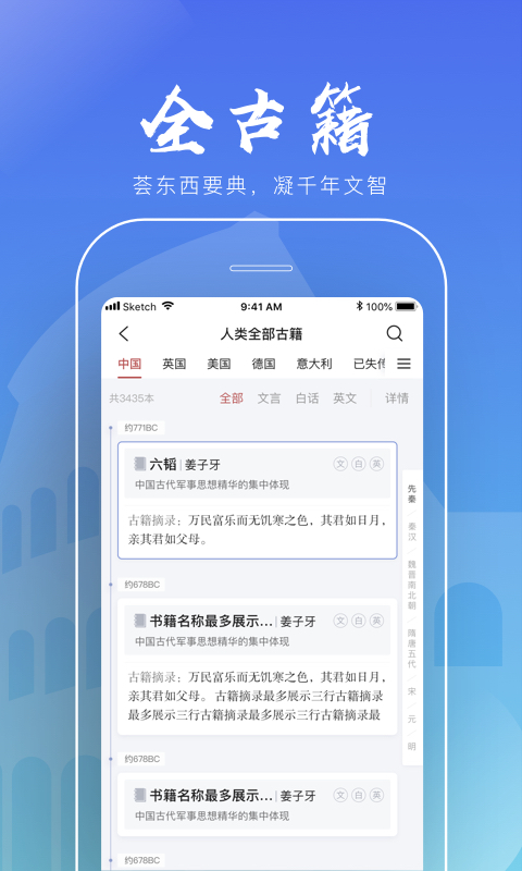 全历史v1.1.6截图5