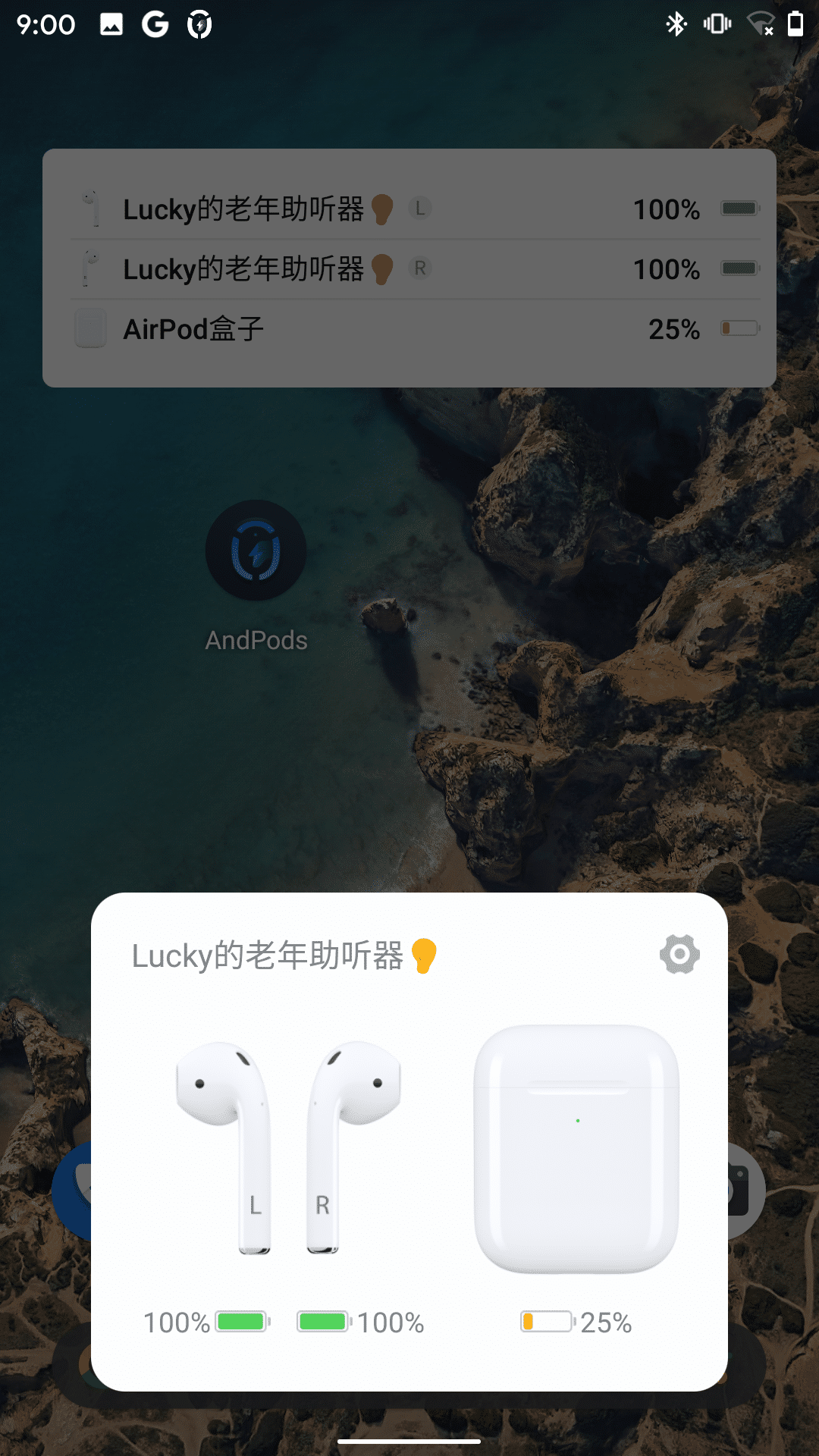 AndPodsv1.2.1截图1