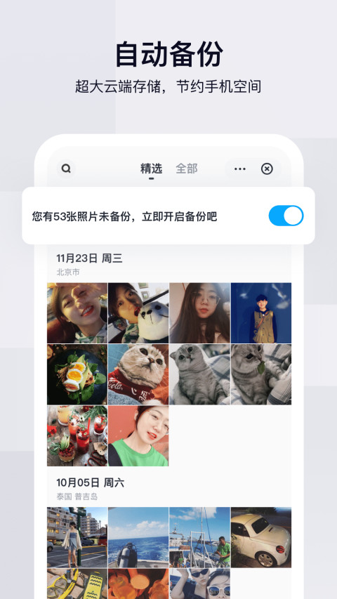 百度网盘v10.0.43截图3