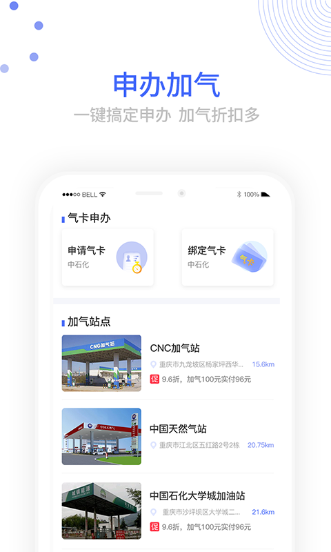 驾驶员福利截图1