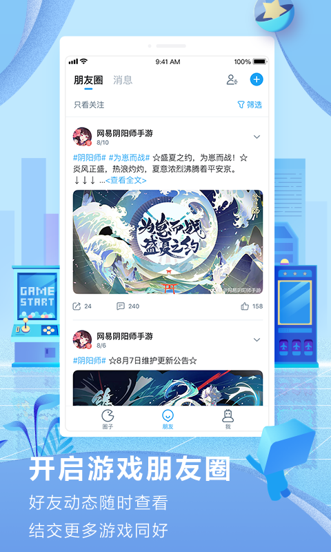 网易大神v2.0.0截图2