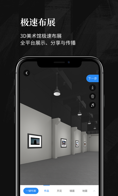 Artvrv1.4.1截图5