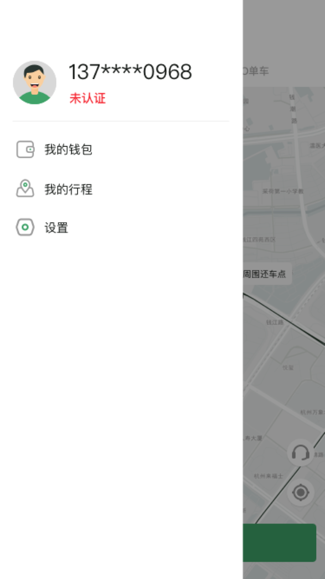 小品出行v1.4.1截图2