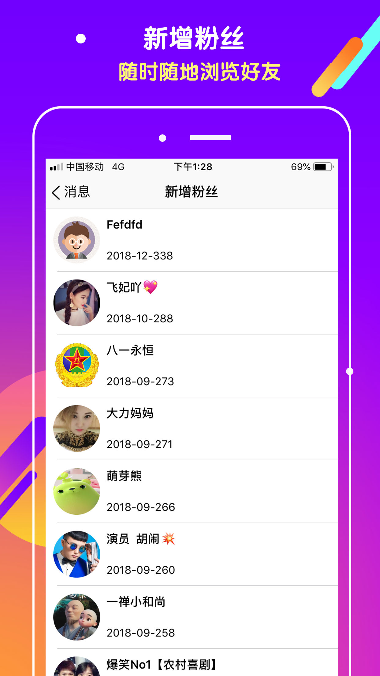 抖吧v1.0.1截图4