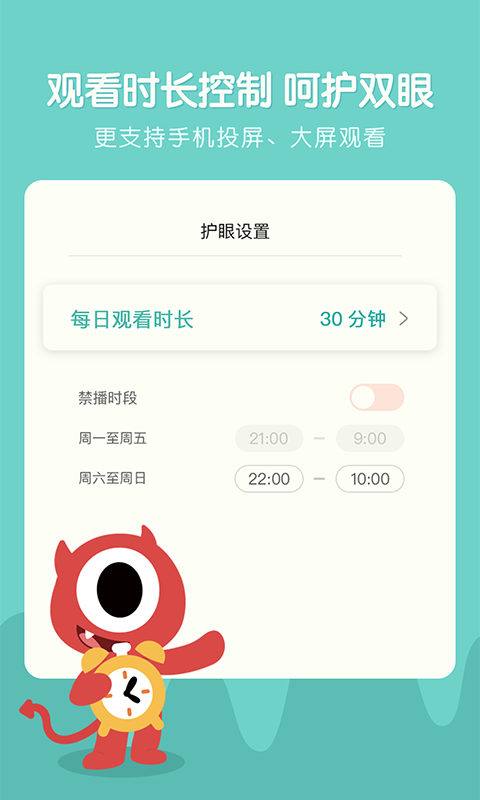 小小优趣v2.2.1截图4