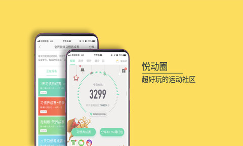 悦动圈v3.1.6.0.5截图1