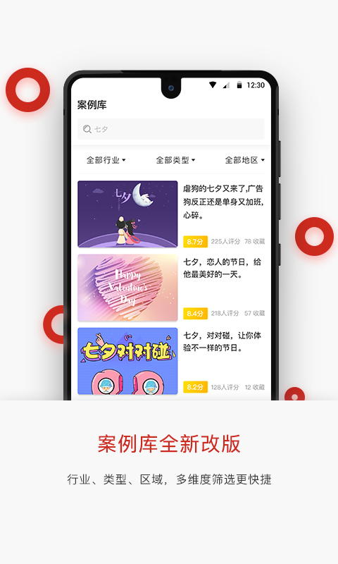 广告门v3.2.6截图1