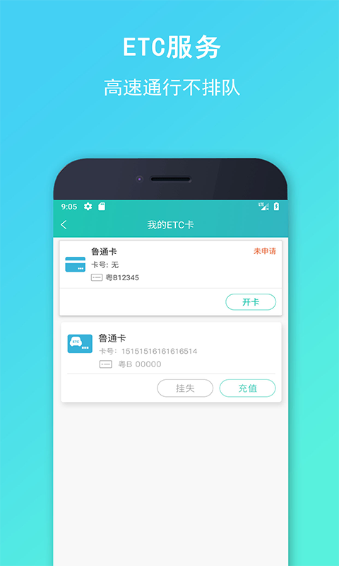 流马风行v3.0.9截图5