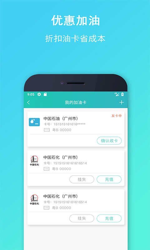 流马风行v3.0.9截图4