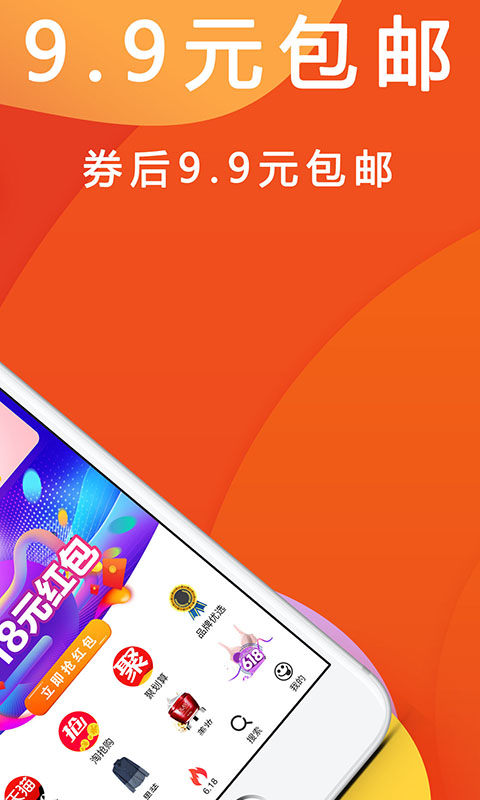 优惠快报v5.2.2截图2