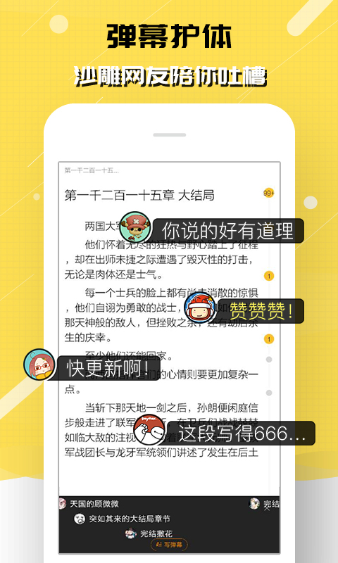 刺猬猫阅读v2.3.009截图4