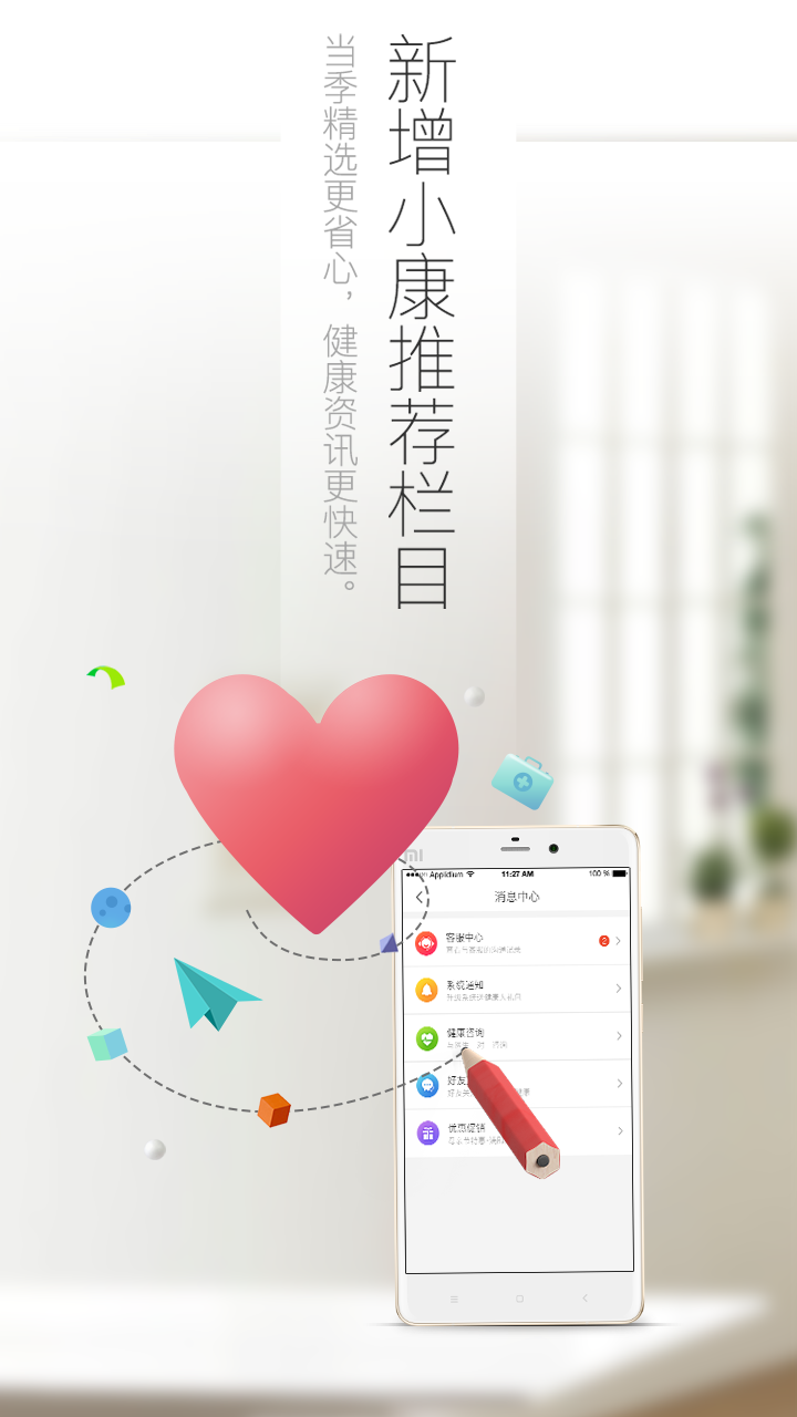 好万家大药房v4.0.3截图3