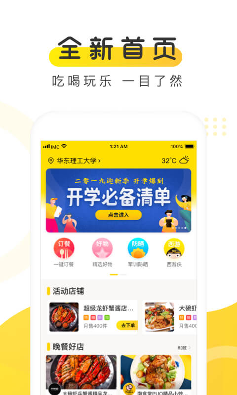 俺来也v6.0.2截图2