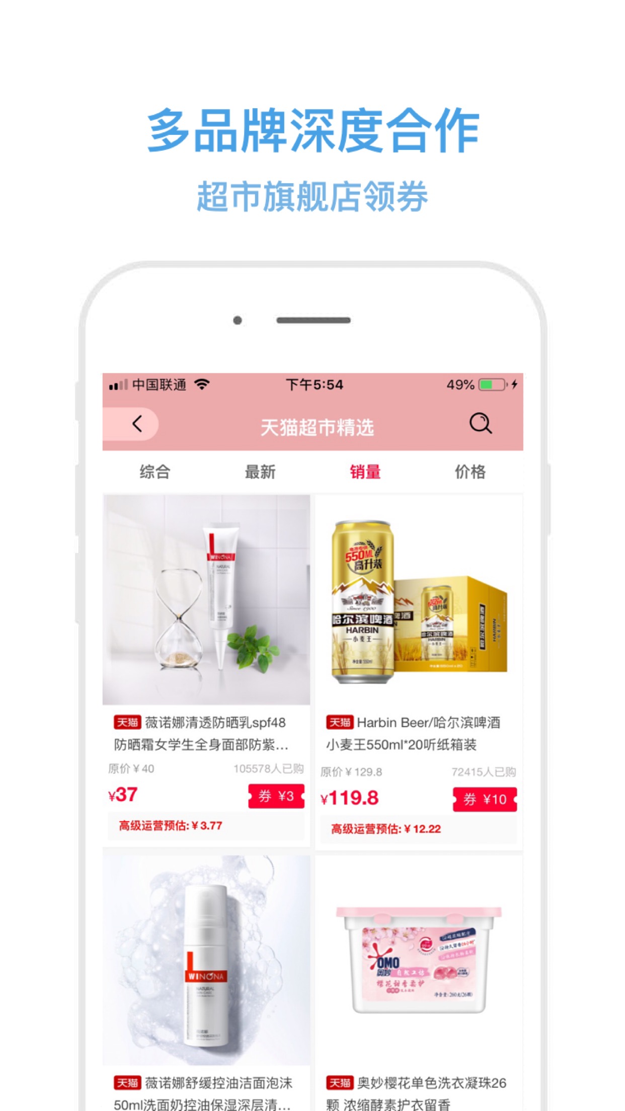 小白优惠帮v1.1.25截图2