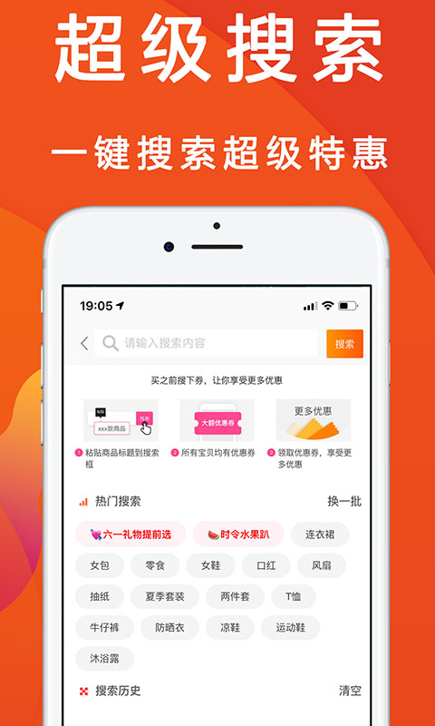 优惠快报v5.2.2截图4