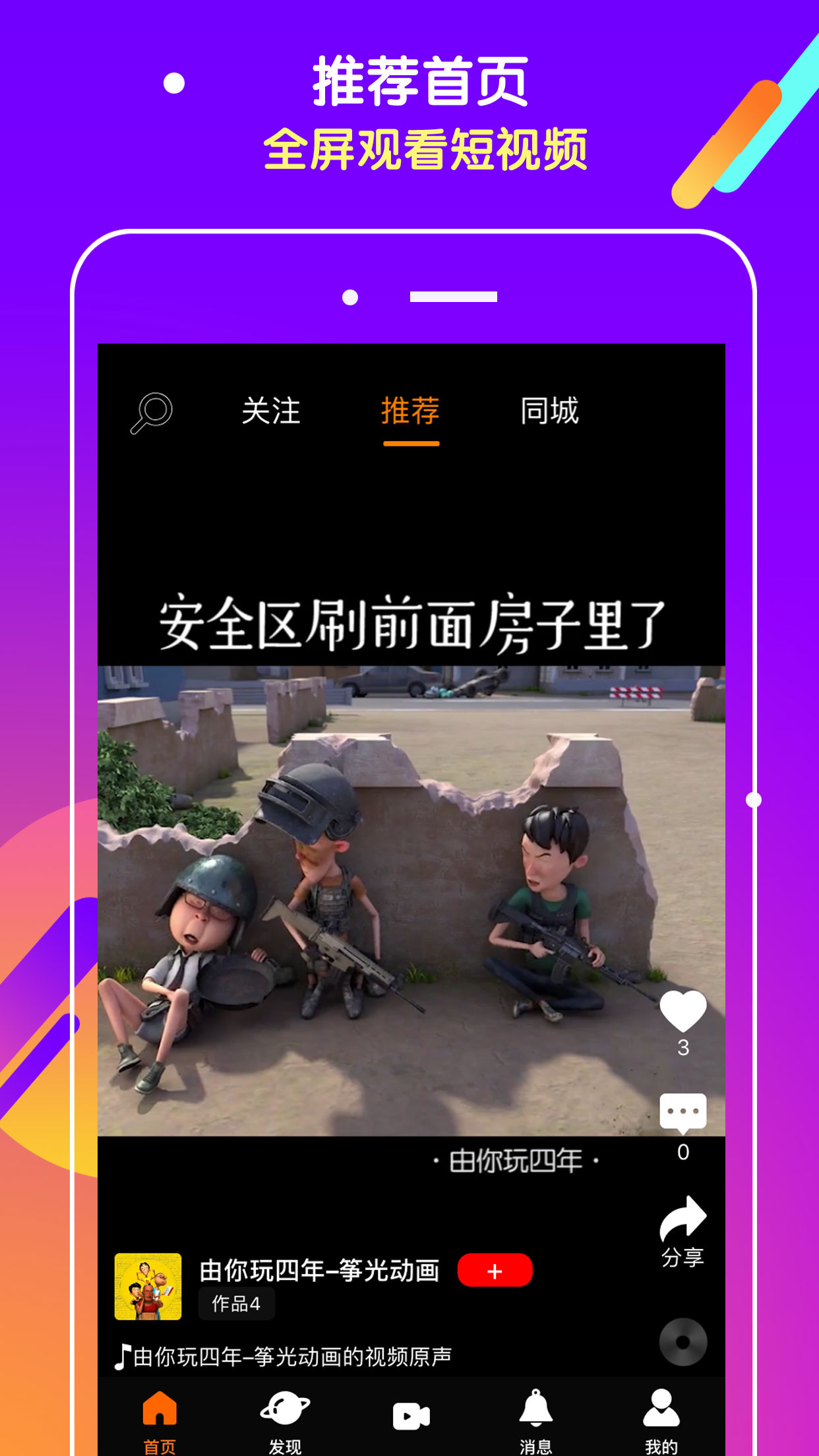 抖吧v1.0.1截图1